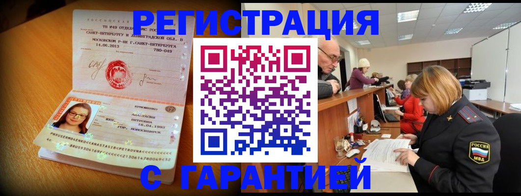 прописка для школы в Лысьве