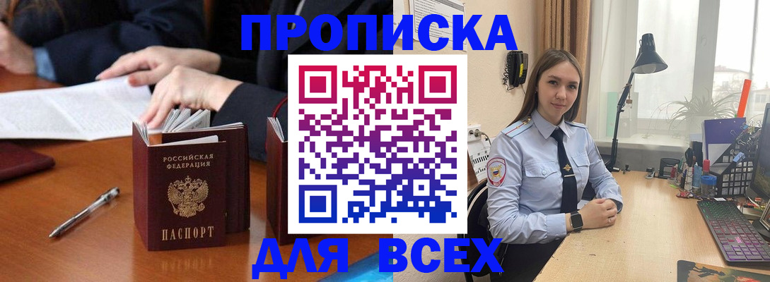 прописка штамп в Лысьве