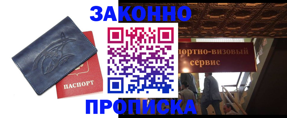 прописка поиск в Лысьве